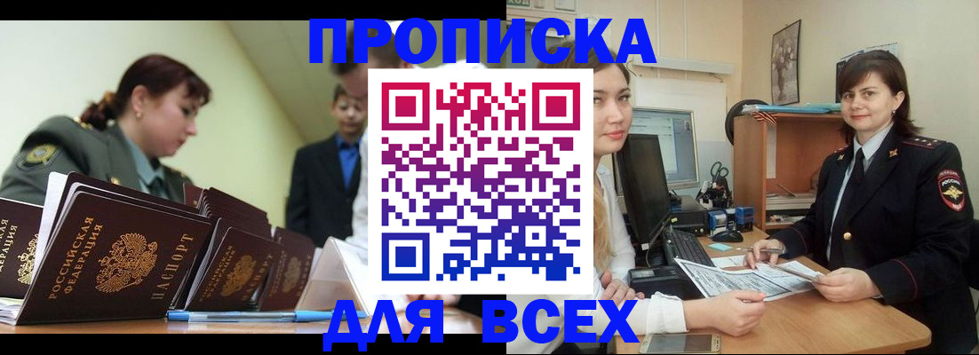 временная регистрация поиск в Баймаке