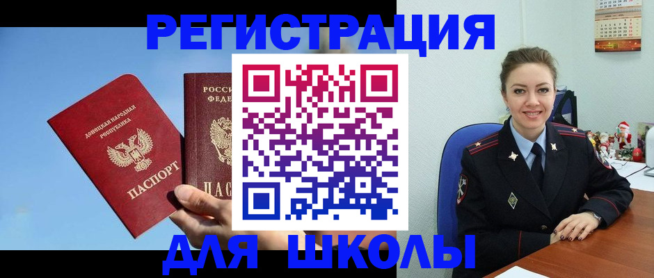 где прописаться в Баймаке