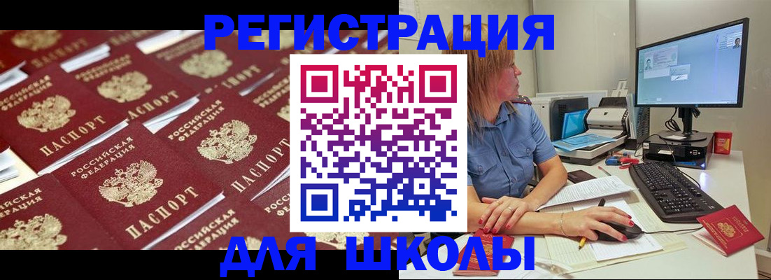 временная регистрация в квартире в Баймаке